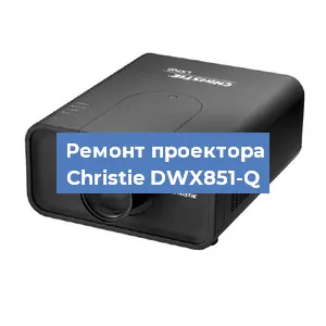 Замена HDMI разъема на проекторе Christie DWX851-Q в Екатеринбурге
